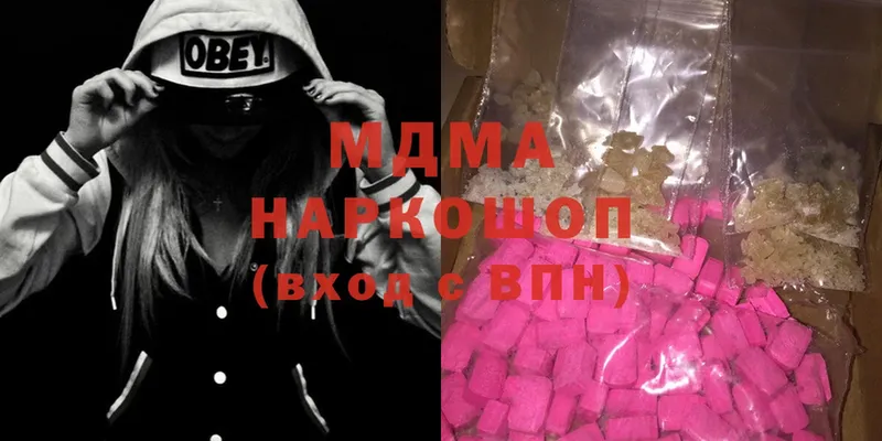 хочу наркоту  Ряжск  MDMA молли 